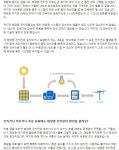 태양광 발전시설로 전기료를 줄일 수 있을까? - 한강사업본부.시민위원회 - 녹색자전거봉사단연합 태양광 발전시설로 전기료를 줄일 수 있을까?