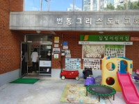 5월 15일(월) 구립 참빛 어린이집 - ◈ 유치원어린이집대상 자전거안전교육(강북구청) - 녹색자전거봉사단연합 5월 15일(월) 구립 참빛 어린이집