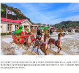 봉화 분천 산타마을 여행길 - ◈도보자전거여행길 - 녹색자전거봉사단연합 봉화 분천 산타마을 여행길