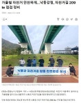낙동강환경청, 자전거길 209km 점검 정비 - ◈낙동강지킴이활동 - 녹색자전거봉사단연합 낙동강환경청, 자전거길 209km 점검 정비