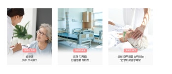 슬기로운 병원생활 - 건강상식과 정보 - 녹색자전거봉사단연합 슬기로운 병원생활