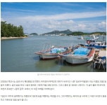 1일 3섬 여행, 슬로우아일랜드 - ◈도보자전거여행길 - 녹색자전거봉사단연합 1일 3섬 여행, 슬로우아일랜드