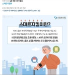 치매어른 걱정 되시죠? 스마트지킴이로 실종 예방! - 건강상식과 정보 - 녹색자전거봉사단연합 치매어른 걱정 되시죠? 스마트지킴이로 실종 예방!