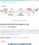 지하철, 우이신설 방학역 연장으로 1호선 환승 편해져 - ◈서울도시교통실(서울지방교통위원회) - 녹색자전거봉사단연합 지하철, 우이신설... 