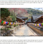 전라도 가볼 만한 곳, 인센티브 받고 떠나는 나홀로 순천 여행... 녹색자전거봉사단연합 전라도 가볼 만한 곳, 인센티브 받고 떠나는 나홀로 순천... 
