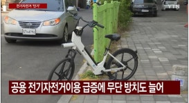 춘천시, 전기자전거 애물단지가 보물단지로, 15세이상 누구나 대여.... - 녹색자전거봉사단연합 춘천시, 전기자전거 애물단지가 보물단지로... 
