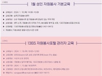 12월 송년 송파자원봉사센터 뉴스 - 중앙자원봉사센터.송파구자원봉사센터소식 - 녹색자전거봉사단연합 12월 송년 송파자원봉사센터 뉴스