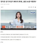 연이은 전기자전거 배터리 화재, 충전 보관은 어떻게? - ◈전동킥보드/전기자전거(Pass방식)스마트모빌리티 - 녹색자전거봉사단연합 연이은 전기... 