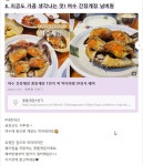 남파랑길 섬진강~여수 자전거여행, 즐길거리 먹거리길 - ◈걷거나.... 녹색자전거봉사단연합 남파랑길 섬진강~여수 자전거여행, 즐길거리 먹거리길