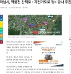 하남시 덕풍천 산책로 자전거도로 정비사업 추진 - 경기도(인천광역시) - 녹색자전거봉사단연합 하남시 덕풍천 산책로 자전거도로 정비사업 추진