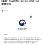 정부 대전청사, 장기 방치 자전거 115대 재활용 기증 - ◈행정안전부 - 녹색자전거봉사단연합 정부 대전청사, 장기 방치 자전거 115대 재활용 기증