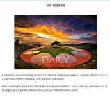 쏟아지는 별 보러가기 여행길 10곳 - ◈도보자전거여행길 - 녹색자전거봉사단연합 쏟아지는 별 보러가기 여행길 10곳