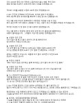 광주 서창천 자전거길 안전에 취약 위험한 하천도로 - 전북도,광주광역시.전남도.제주시 - 녹색자전거봉사단연합 광주 서창천 자전거길 안전에... 