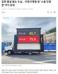도심 집회로 어린이병원앞 소음전광판 등장. - ◈고발과 칭찬 게시판 - 녹색자전거봉사단연합 도심 집회로 어린이병원앞 소음전광판 등장.