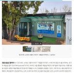 경춘선 숲길 따라 봄길, 자전거여행 만킥 - ◈걷거나.자전거여행길 - 녹색자전거봉사단연합 경춘선 숲길 따라 봄길, 자전거여행 만킥