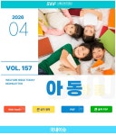 복지법인대지녹색복지재단 | 4월2일 서울복지재단 뉴스 - 사랑의열매/복지재단뉴스 - 녹색자전거봉사단연합 4월2일 서울복지재단 뉴스
