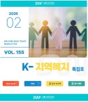 복지법인대지녹색복지재단 | 2026 02월 복지재단 뉴스 - 사랑의열매/복지재단뉴스 - 녹색자전거봉사단연합 2026 02월 복지재단 뉴스