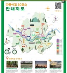 한강자전거길 20선정 - ◈서울시자전거정책 - 녹색자전거봉사단연합 한강자전거길 20선정