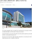 원주시 시청로 출퇴근 지정체(자전거도로)개선 - 스쿨존자전거건강출퇴근 - 녹색자전거봉사단연합 원주시 시청로 출퇴근 지정체(자전거도로)개선