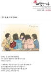 우리 함께, 햇빛 투게더! - 따뜻한 하루 - 녹색자전거봉사단연합 우리 함께, 햇빛 투게더!