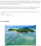 걷거나 자전거 여행 코스 - ◈도보자전거여행길 - 녹색자전거봉사단연합 걷거나 자전거 여행 코스