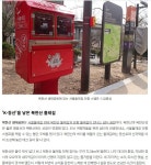 북한산 전망대에서 구파발 수변카페까지, 서울 둘레길 17코스 걷거나 자전거 타가 - ◈도보자전거여행길 - 녹색자전거봉사단연합 북한산... 