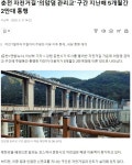 춘천 자전거길 `의암댐 관리교` 구간 지난해 5개월간 2만대 통행 - 강원도.충북도.충남도.세종시.대전광역시. - 녹색자전거봉사단연합 춘천... 