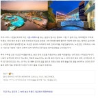 겨울 따뜻한 찜질방 스파여행 안내 - ◈도보자전거여행길 - 녹색자전거봉사단연합 겨울 따뜻한 찜질방 스파여행 안내