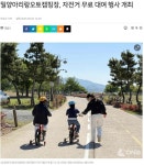밀양 아리랑 오토캠핑장, 자전거 무료대여 행사 - 경북도.경남도.... 대구광역시 - 녹색자전거봉사단연합 밀양 아리랑 오토캠핑장, 자전거 무료대여... 