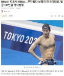 60km/h 도로서 150km속도로 무단횡단 보행자 친 국가대표 수영선수(강원도청)벌금 약식기소 - ◈고발과 칭찬 게시판 - 녹색자전거봉사단연합... 
