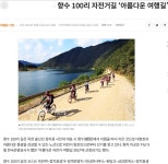 9월 자전거 여행길 - ◈도보자전거여행길 - 녹색자전거봉사단연합 9월 자전거 여행길