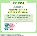 살던 곳에서 건강한 노후, 통합지원 시범사업 - 건강상식과 정보 - 녹색자전거봉사단연합 살던 곳에서 건강한 노후, 통합지원 시범사업