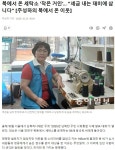 북에서 온 세탁소 `작은거인` 세금내는 재미에 삽니다. - 북한동향뉴스 - 녹색자전거봉사단연합 북에서 온 세탁소 `작은거인... 
