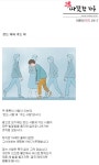 걷는 자와 가는 자 - 따뜻한 하루 - 녹색자전거봉사단연합 걷는 자와 가는 자