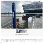 자전거정류장#헤라 | 따릉이 타고 한강버스 정류장까지 쌩쌩~ 망원선착장 - 서울특별시 - 녹색자전거봉사단연합 따릉이 타고 한강버스 정류장까지 쌩쌩~ 망원선착장