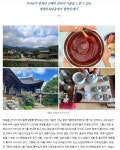 전국 3일 이상 로컬 자전거여행길 - ◈자전거여행길 - 녹색자전거봉사단연합 전국 3일 이상 로컬 자전거여행길
