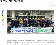 광주광역시 빛고을 자전거순찰대 - ◈자전거교통문화정보 - 녹색자전거봉사단연합 광주광역시 빛고을 자전거순찰대
