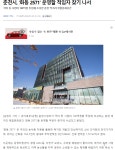 운영자차기(자전거대여소포함) - 강원도.충북도.충남도.세종시.대전광역시. - 녹색자전거봉사단연합 춘천시 화동2571` 운영자차기(자전거대여... 