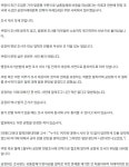 쿠팡 거부에 공종위 현장조사 무산, 사상 첫 빈손 철수 - 고발과 칭찬 게시판 - 녹색자전거봉사단연합 쿠팡 거부에 공종위 현장조사 무산, 사상... 