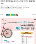 관악구, 주민곁으로 찾아가는 무료 `자전거 수리센터` 운영 - 서울특별시 - 녹색자전거봉사단연합 관악구, 주민곁으로 찾아가는 무료 `자전거... 