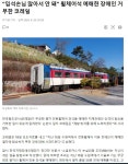 - ◈서울도시교통실(서울지방교통위원회) - 녹색자전거봉사단연합 장애인차별, 코레일- 입석손님 많아서 안돼` 휠체어석 예매한 장애인 거부.