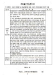 남산 순환로 연결 안전테크 및 자전거길 통행 - 스쿨존자전거건강출퇴근 - 녹색자전거봉사단연합 남산 순환로 연결 안전테크 및 자전거길 통행