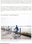인전 영종도 자전거길 왜 안가나? 9호선에 자전거는 금물! - 경기도(인천광역시) - 녹색자전거봉사단연합 인전 영종도 자전거길 왜 안가나?... 