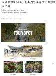 전주 진안 부안 자전거여행길 - ◈자전거여행길 - 녹색자전거봉사단연합 전주 진안 부안 자전거여행길