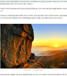 유네스코가 인정한 울진 영덕 포항 경주, 국내 이색 명소 - ◈도보자전거여행길 - 녹색자전거봉사단연합 유네스코가 인정한 울진 영덕 포항 경주... 