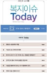 복지법인대지녹색복지재단 | 3월2일 복지 이슈 뉴스 - 사랑의열매/복지재단뉴스 - 녹색자전거봉사단연합 3월2일 복지 이슈 뉴스