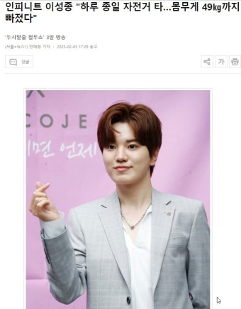 인피니티 이성종, 하루 종일 자전거 타 몸무게 49kg 까지 빠졌다. -  정책자료(국내/외국) - 녹색자전거봉사단연합 인피니티 이성종, 하루...