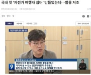 춘천시 국내 첫 자전거여행자 쉼터, 활용 저조 - 강원도.충북도.충남도.세종시.대전광역시. - 녹색자전거봉사단연합 춘천시 국내 첫 자전거여행자... 