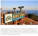 강원도 삼척 여행길 2탄 - ◈자전거여행길 - 녹색자전거봉사단연합 강원도 삼척 여행길 2탄