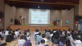 서초구청 방일초등학교 자전거pm안전교육(4월 14일, 6학년 전원, 강당)... 서초구청 방일초등학교 자전거pm안전교육(4월 14일, 6학년 전원, 강당)
